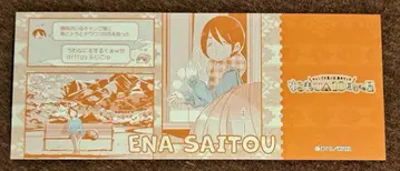 유루캠 10주년 기념전 입장 특전 픽처 티켓풍 카드 사이토 에나