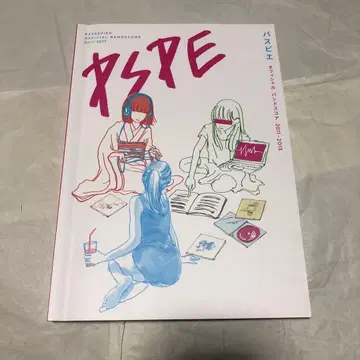 2011 2013 밴드 스코어 악보 PSPE