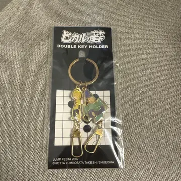 히카루의 바둑 JUMP FESTA 2002 키링