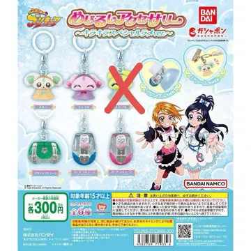 빛의 전사 프리큐어 메지루시 액세서리 메플 제외