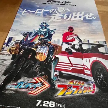 갓차드 분붐저 B1 사이즈 영화 판촉 포스터 2