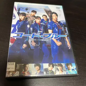 코드 블루 DVD 특전 포함 렌탈 상품