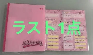 [ 미개봉 새상품 ] ILLIT 시간아 멈춰라 바인더 프로필첩 3종 세트