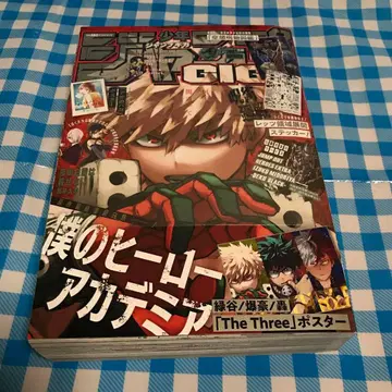 점프 GIGA 2021년 AUTUMN 2021년 12월호