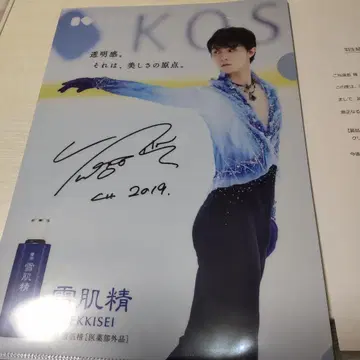 하뉴 유즈루 사인 포함 클리어 파일 2019년