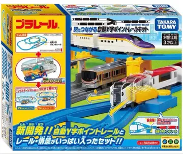 프라레일 역과 이어지는 자동 Y자 포인트 레일 키트