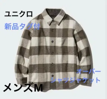 [미사용 택 포함] 유니클로 오버 셔츠 자켓 남성용 M. 여성에게도 추천