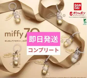 미피 70주년 기념 Ver. 액세서리 6종 컴플리트