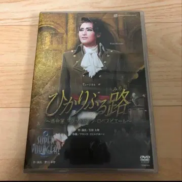 다카라즈카 설조 노조미 후토토 마아야 키호