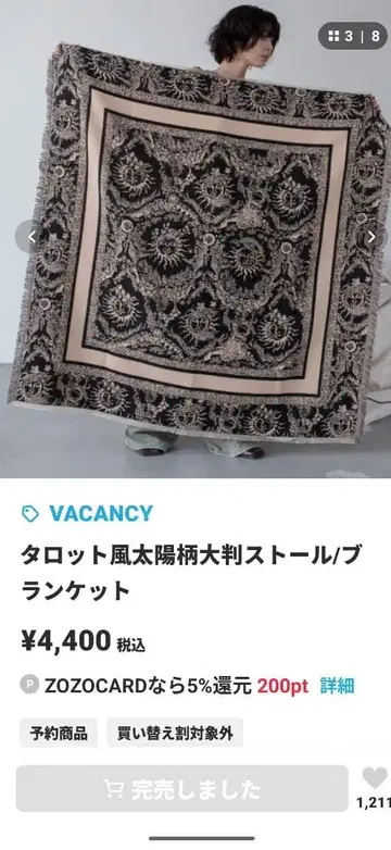 대형 스톨 타로풍 태양 무늬