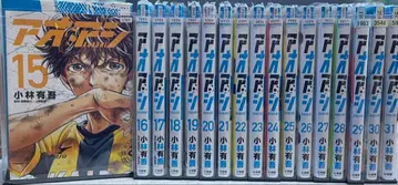 아오아시 15~31권