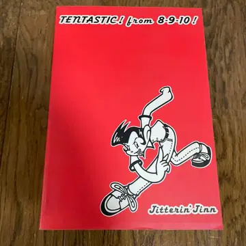 Jitterin' Jinn 밴드 스코어 지타린진 TENTASTIC!