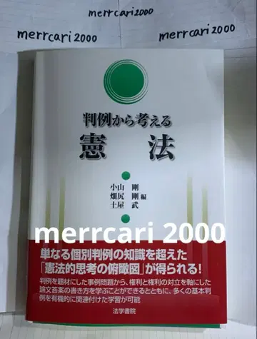판례로 생각하는 헌법 2019년 9월 25일 초판 제7쇄