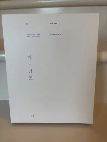 BTS 메모리즈 2017 포토북