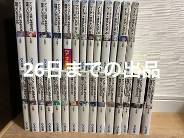 던전에서 만남을 추구하면 안 되는 걸까 외전 소드 오라토리아 전권