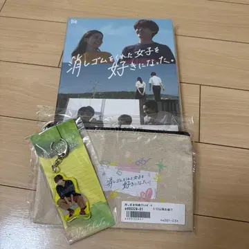 나니와단시 지우개를 준 여자를 좋아하게 됐어.