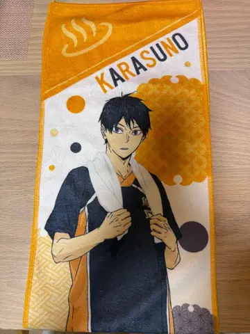 극락탕 하이큐 타월 카게야마 토비오