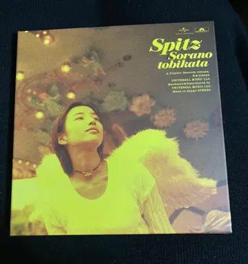 하늘을 나는 법 30th Anniversary Edition