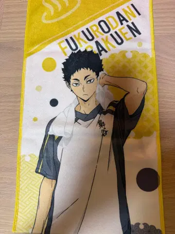 극락탕 하이큐 타월 아카아시 케이지