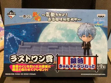 긴토키 큥캐러비넷 라스트 원상