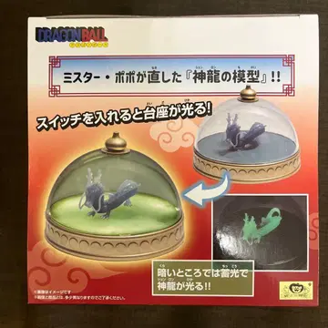드래곤볼 신룡 모형 룸램프 약 13cm