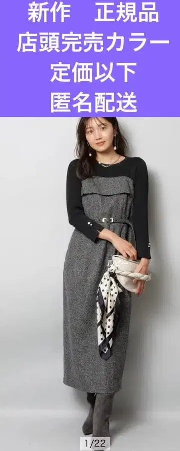 저스길리티 신상 매장 완판 컬러 정가 이하 고급 도킹 원피스 익명 배송