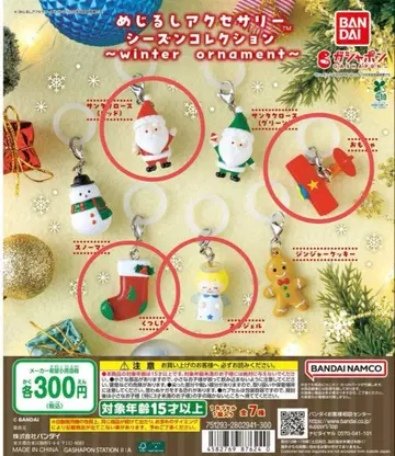 크리스마스 가챠가챠 캡슐 토이 5개 세트