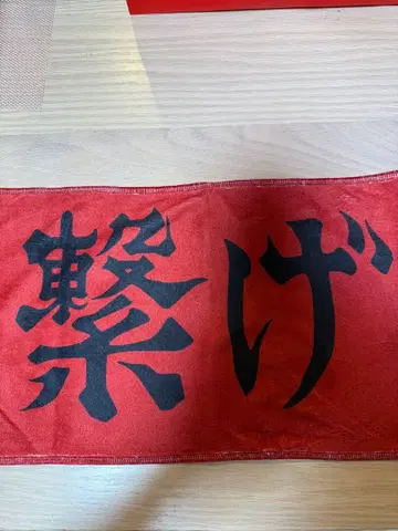 극락탕 하이큐 타월 네코마