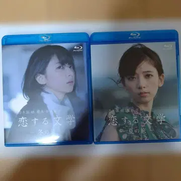 하시모토 나나미의 사랑하는 문학 겨울 여행 여름 여행 Blu-ray 세트