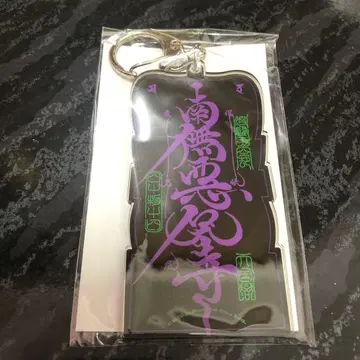 히프노시스 마이크 아크릴 키링 나고야