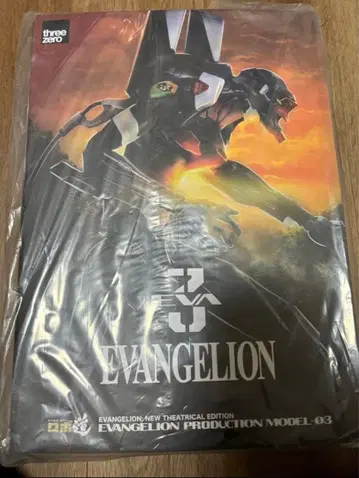 로보도 에반게리온 신극장판 에반게리온 3호기