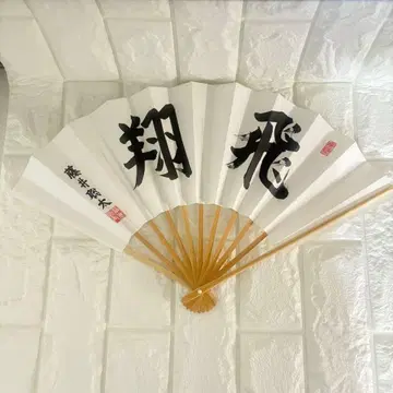 후지이 소타 [비상] 부채 일본 장기 연맹 공식 굿즈