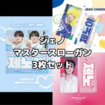 NCT DREAM 제노 슬로건