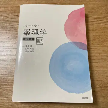 파트너 약리학 개정판 4