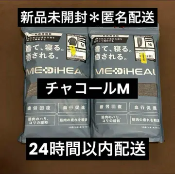 [차콜 M] 메디힐 리커버리 웨어 워크맨 롱 셔츠 x 팬츠