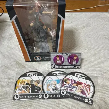 하이큐 제일복권