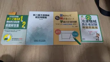 제2종 냉동기계 책임자 과거 기출문제 세트