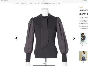 보타이 포함 소매 시어 리브 니트