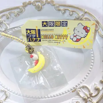 [레어] 지역 한정 키티 오사카 프티 바나나 산리오 헬로키티 스트랩