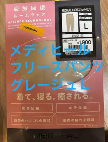 새상품 워크맨 메디힐 리커버리 웜 스웨트 팬츠 L 그레이지