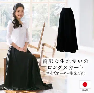 연주회용 플레어 롱 스커트 블랙