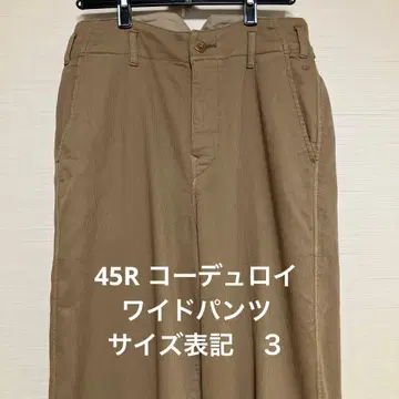 45R 코듀로이 와이드 팬츠