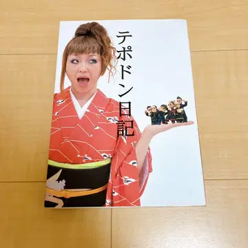 키시단 테포돈 일기