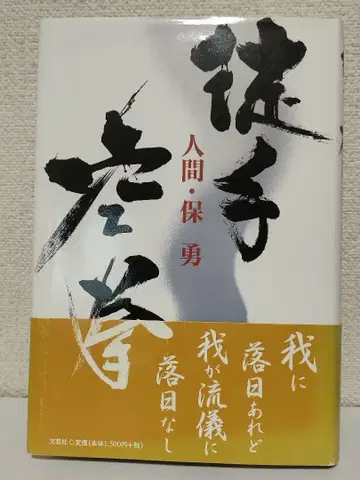 도수공권 : 인간 보 용