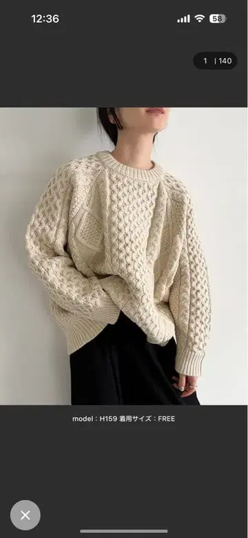 select MOCA by son 빈티지 스타일 케이블 니트