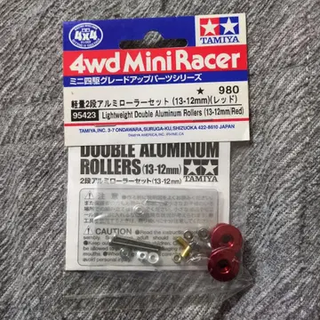 미니 사륜구동 경량 2단 알루미늄 롤러 레드