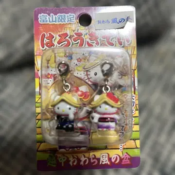 지역 한정 헬로키티 토야마 스트랩 2개 세트