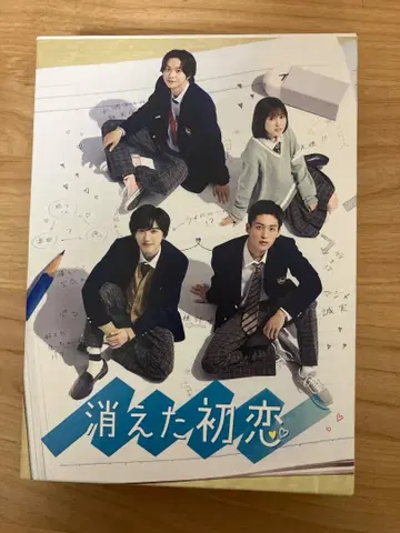 사라진 첫사랑 DVD