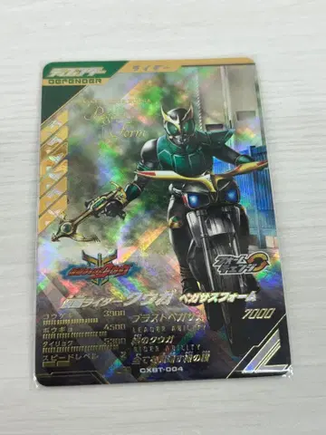 간바 레전즈 쿠우가 페가수스 폼 LR