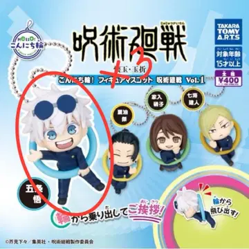 주술회전 회옥 옥절 곤니치와! 고죠 사토루 x 3